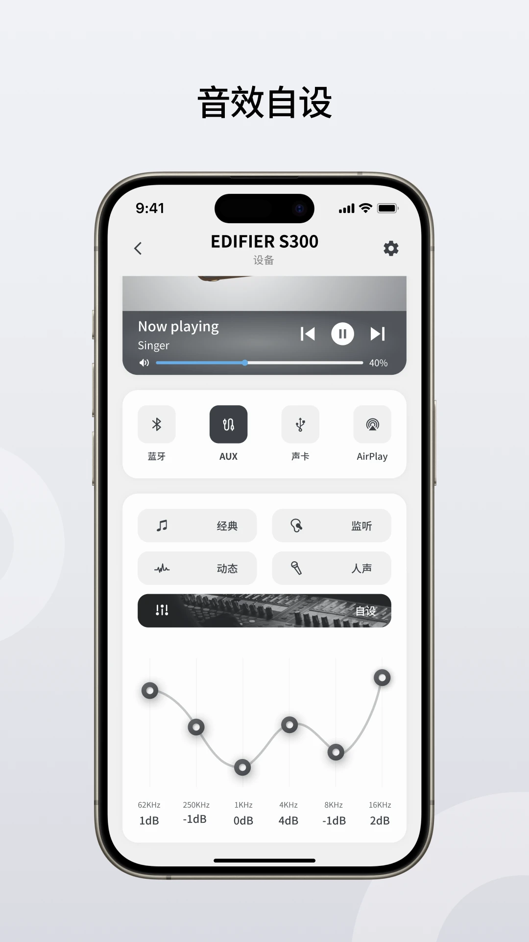 Edifier Home3.3.13 ������Ƶ����