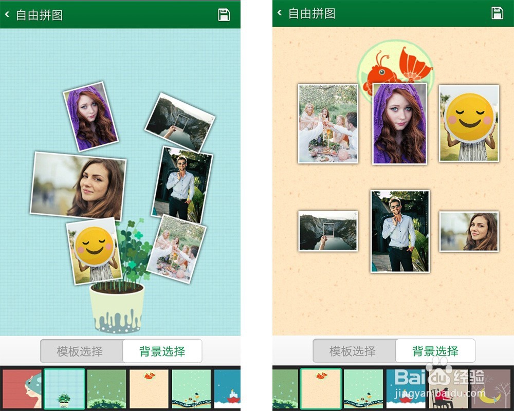 手机照片拼图 安卓版 操作教程