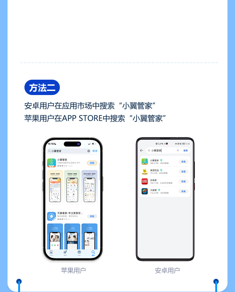 三高管家 使用教程