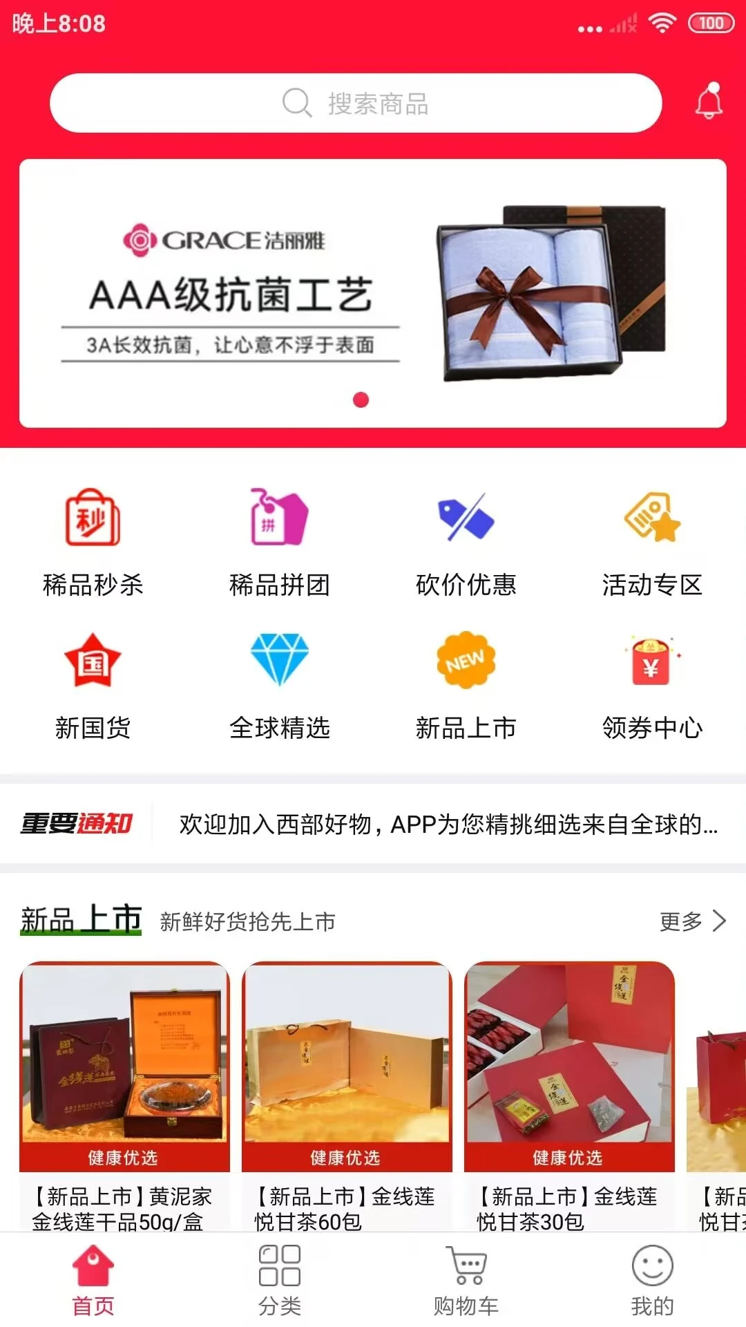 ��������v2.2.1_2608311852 ���ﾫѡ����