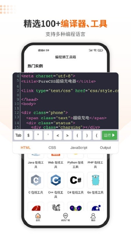 W3Cschool���ʨ3.6.8 ���߱��ѧϰƽ̨