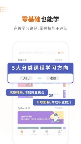W3Cschool���ʨ3.6.8 ���߱��ѧϰƽ̨