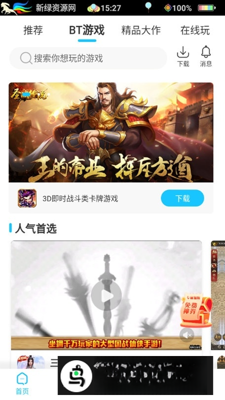 ��Ϸ����������v3.2.1 ��׿ģ����