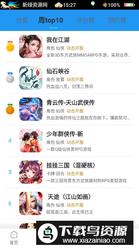 ��Ϸ����������v3.2.1 ��׿ģ����