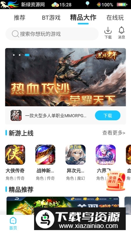 ��Ϸ����������v3.2.1 ��׿ģ����