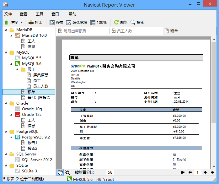 Navicat Report Viewer ��׿�� �����鿴 ����