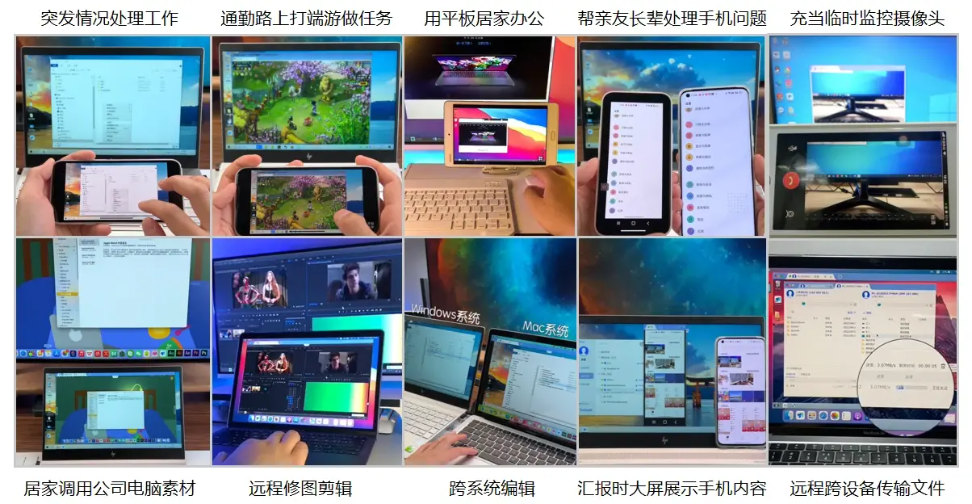 八方远控 远程办公 电脑控制 使用体验