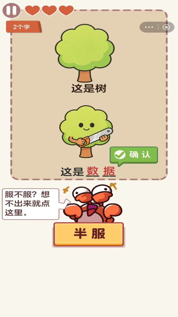 谐音梗游戏猜图手机版 看图猜成语小游戏大全 推荐