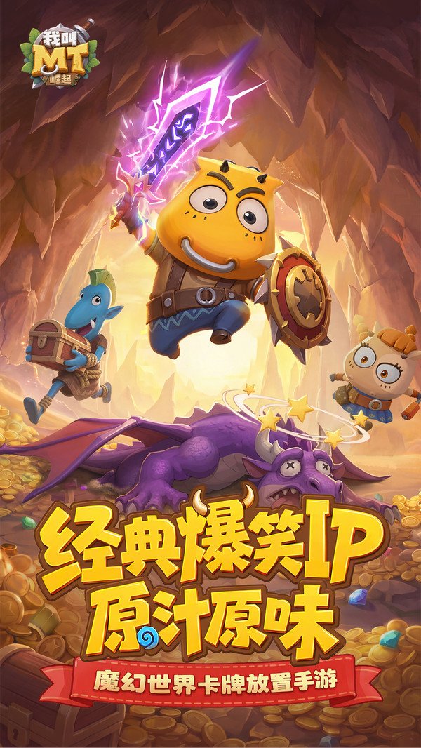 �ҽ�MT���������ֻ���v1.0.1 �ٷ���