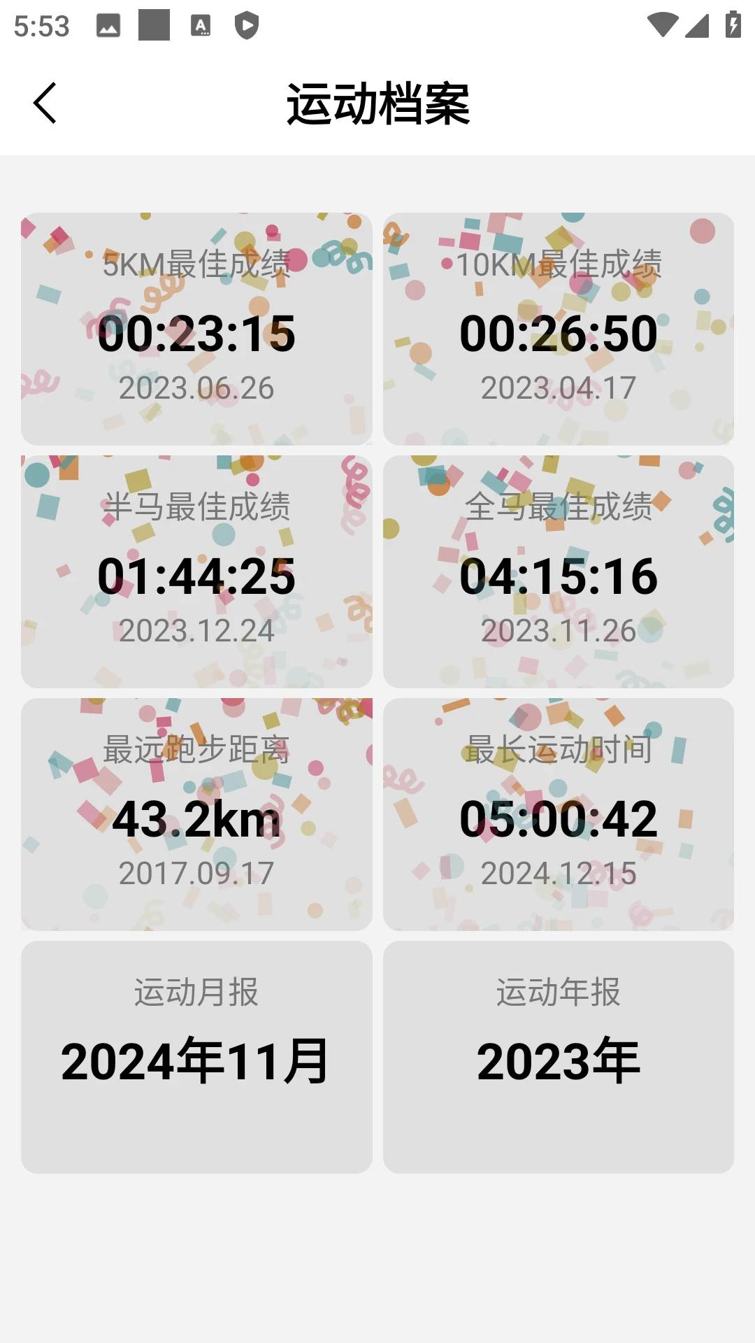 ��׼�˶�1.2.9-26083101 �˶���������