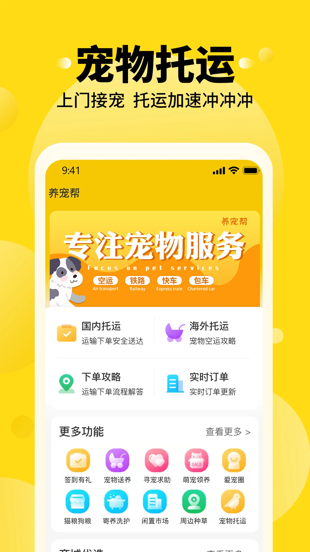 ��������2.6.2 ��������ƽ̨