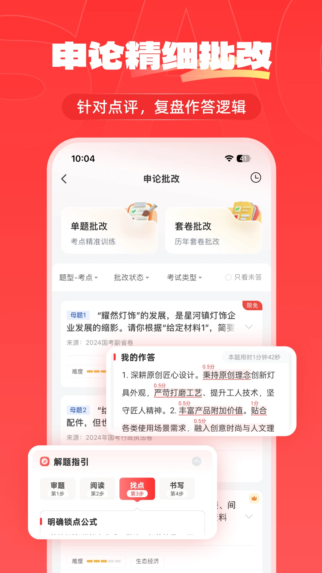 �ϰ���1.0.70 ����ˢ������
