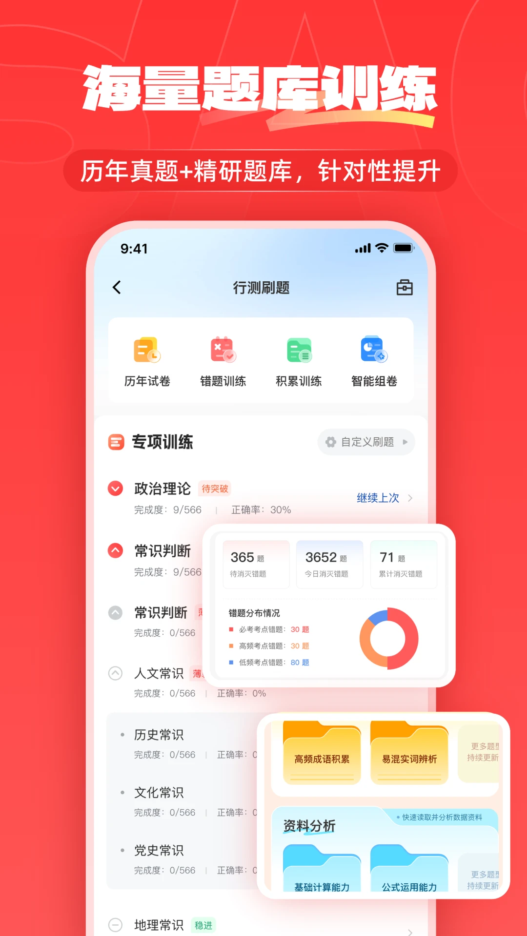 �ϰ���1.0.70 ����ˢ������