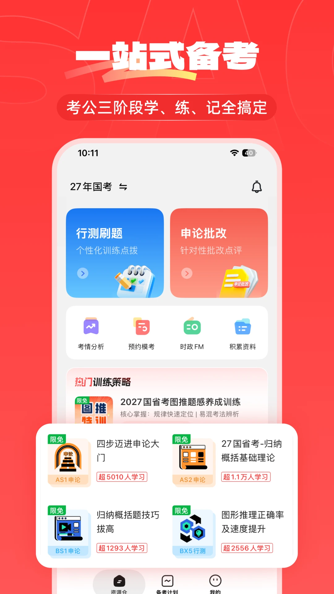 �ϰ���1.0.70 ����ˢ������