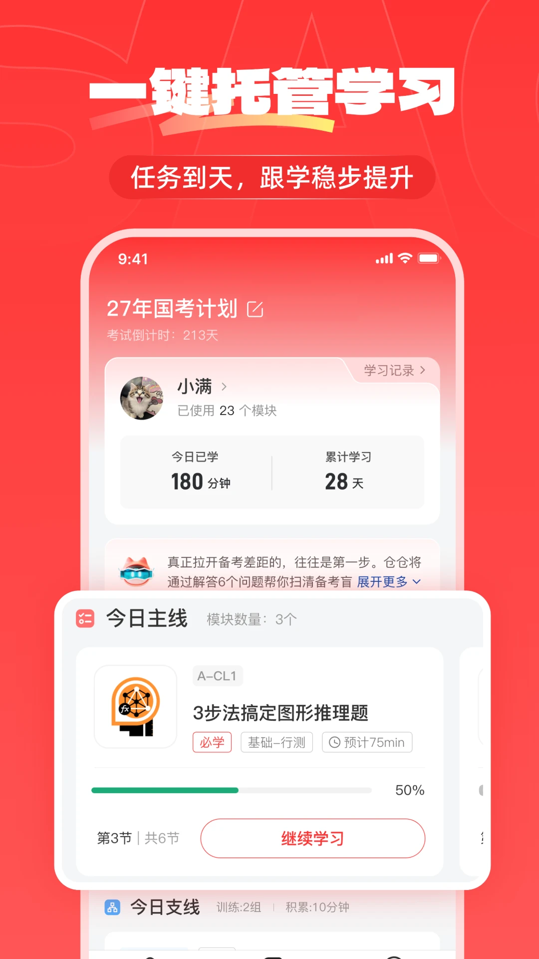 �ϰ���1.0.70 ����ˢ������