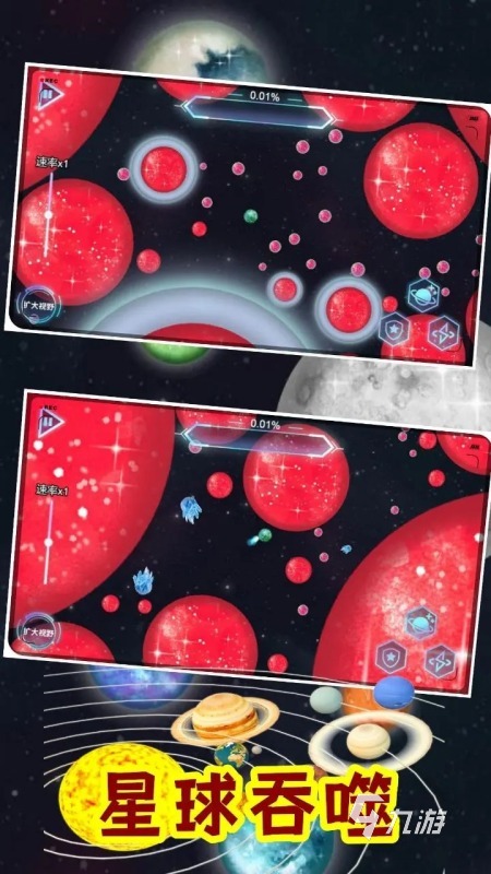 星球吞噬超级进化 变异体选择界面 技能搭配