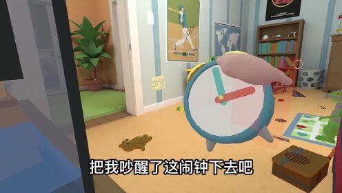 熊孩子模拟器 家长模式 预判整蛊 反制策略攻略