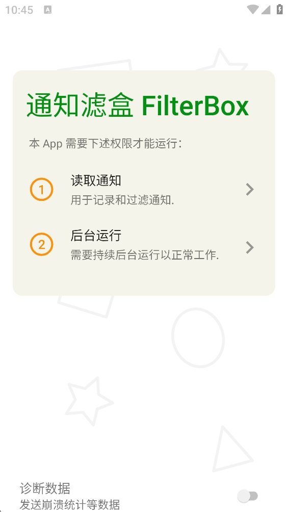 FilterBox�ֻ���(֪ͨ�˺�)v3.5.0 ��Ѱ�