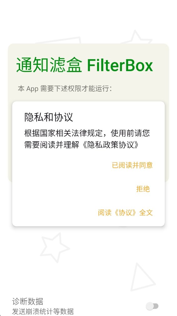 FilterBox�ֻ���(֪ͨ�˺�)v3.5.0 ��Ѱ�