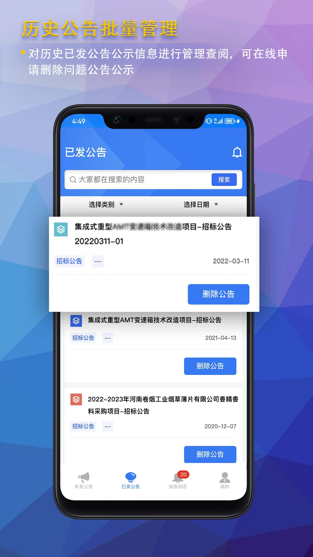 ���湫ʾ����1.5.7 ��Ч������Ϣ��������