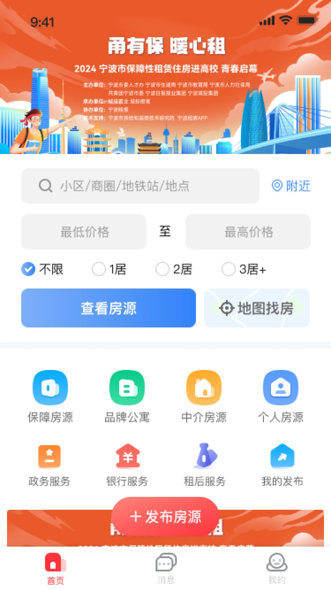 �����ⷿ3.3.6 �ⷿ����
