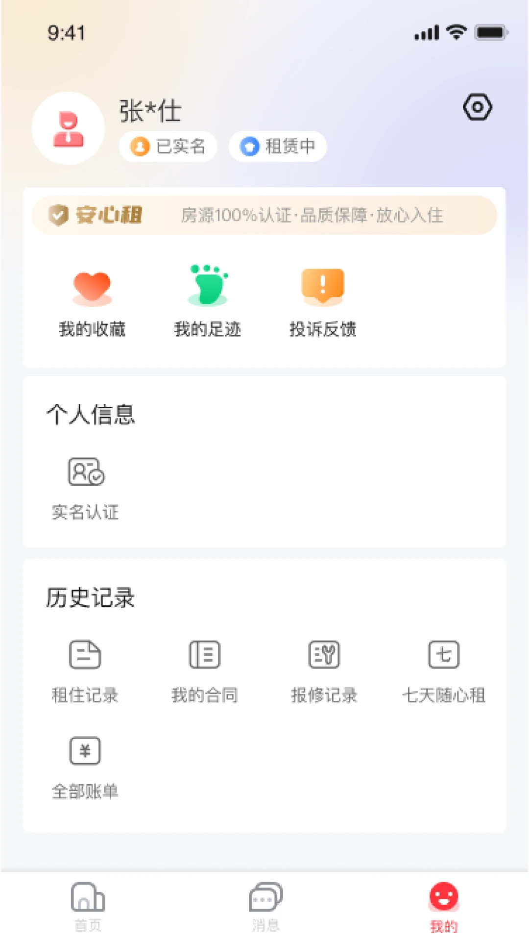 �����ⷿ3.3.6 �ⷿ����