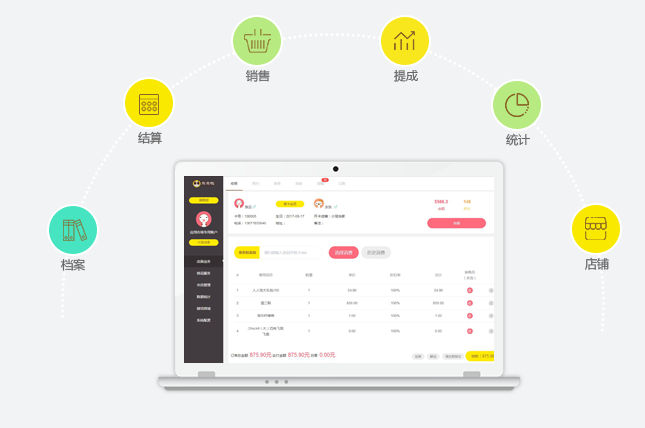 宠老板宠物店管理系统 软件界面 截图