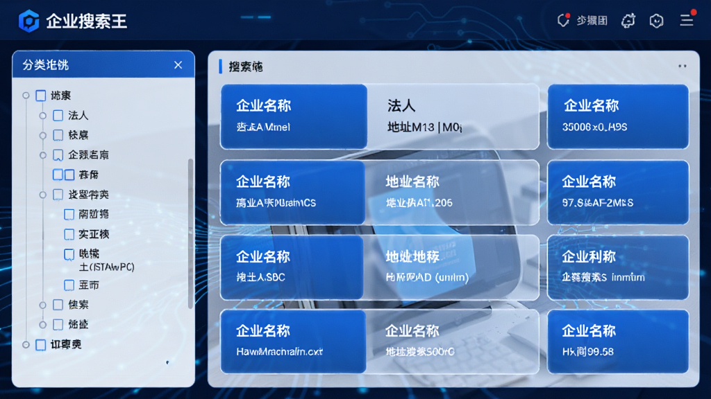 ͼƬչʾ��ҵ��¼�����������棬���Ϊ����ɸѡ�����Ҳ�չʾ��ҵ�б���Ƭ��������ҵ���ơ����ˡ���ַ�ȹؼ���Ϣ����������ִ���࣬��ɫ�Ƽ��з�񣬸��廭�ʣ�ϸ�ھ��£��޶���Ԫ�ء�