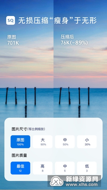 ����ͼƬѹ����ʦv3.2.0 ͼƬ����ѹ������
