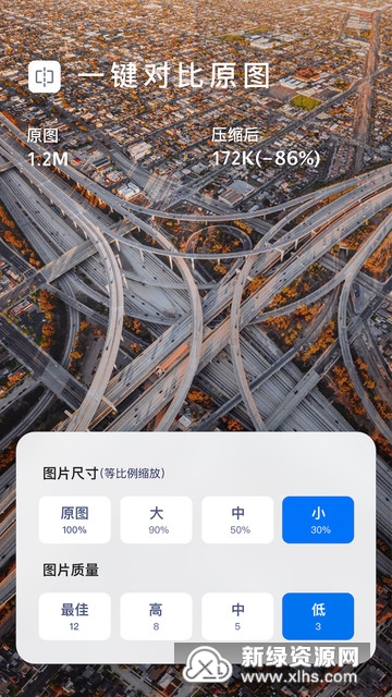 ����ͼƬѹ����ʦv3.2.0 ͼƬ����ѹ������