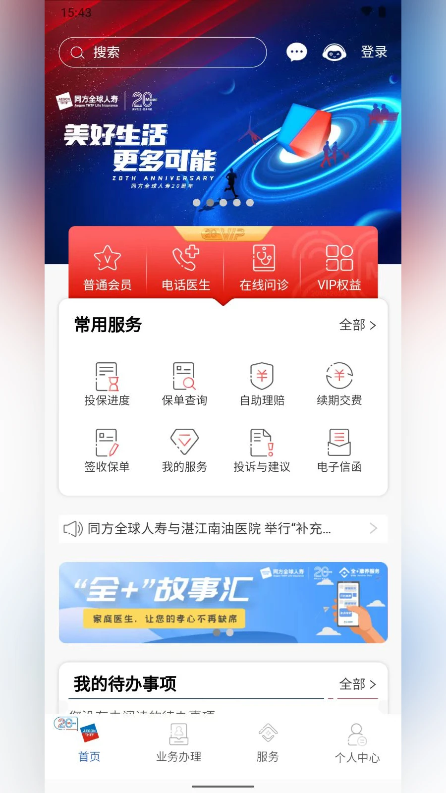 ͬ��ȫ������ȫ��e��6.3.508 ��׿��