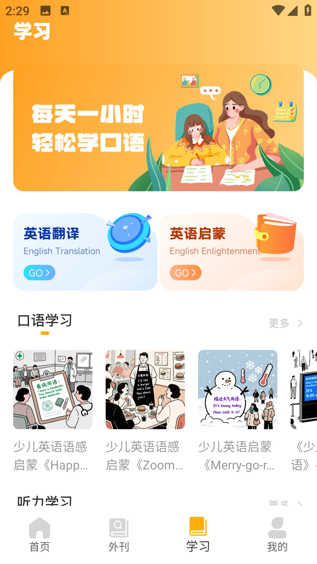 һ��Ӣ��3.5.7 Ӣ��ѧϰ