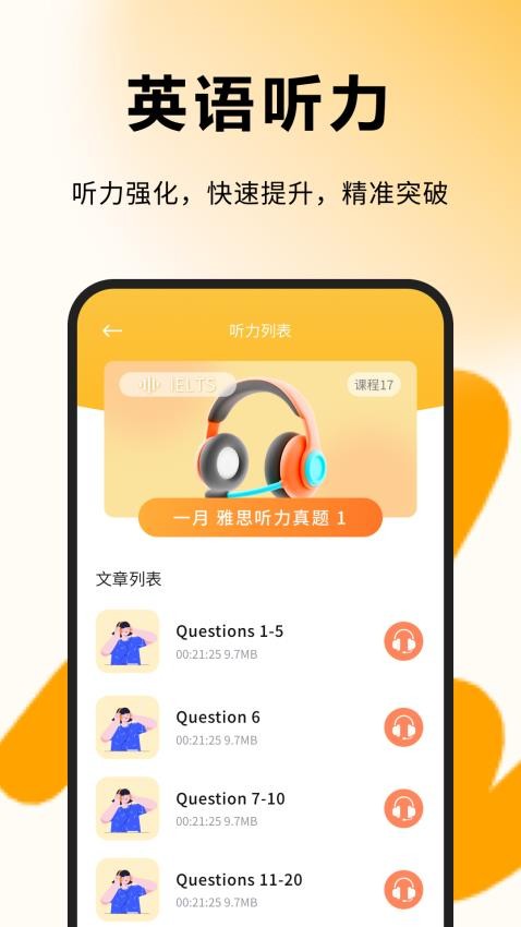 һ��Ӣ�� ��׿�� ÿ��һ�� ����