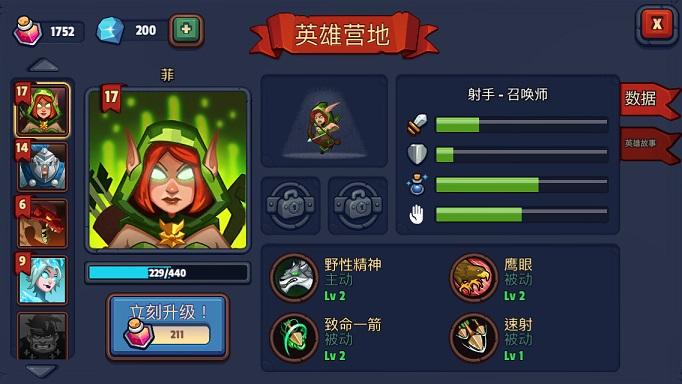 Realm Defense ��׿�� ��ɫ����ͼ