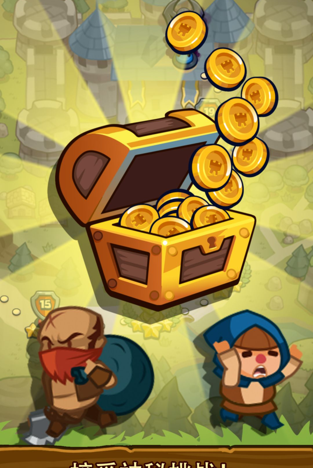 Realm Defense��������ս3.4.43 �������԰�
