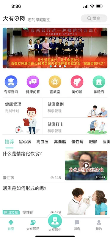 ����ҽ��1.6.5 ҽ�ƽ�������