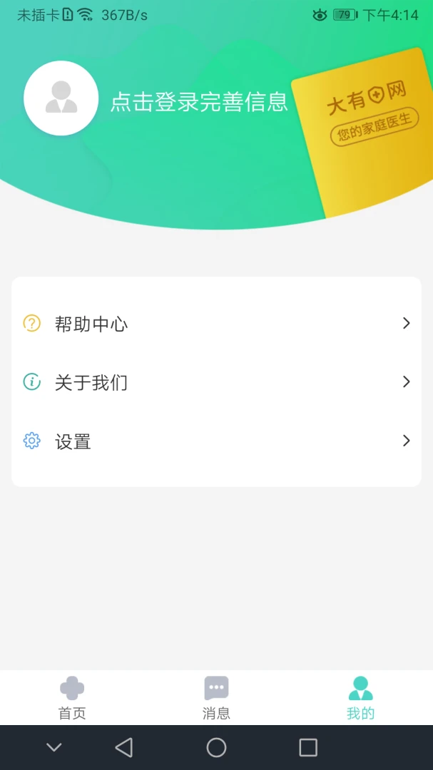 ����ҽ��1.6.5 ҽ�ƽ�������