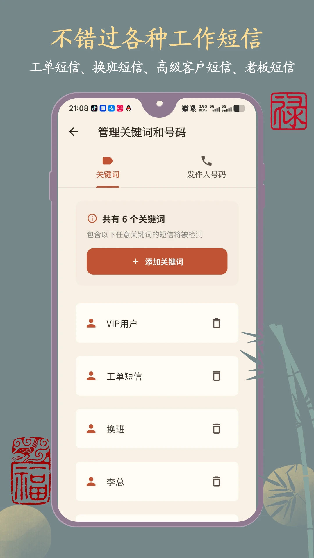 Ų��2.0.9 ��Ϣ��������