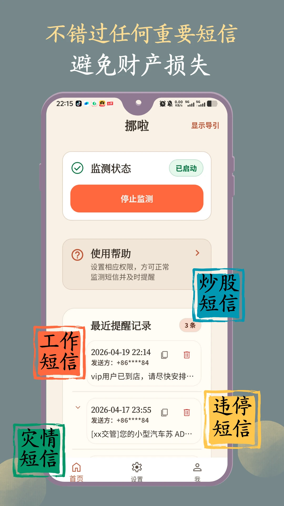 Ų��2.0.9 ��Ϣ��������