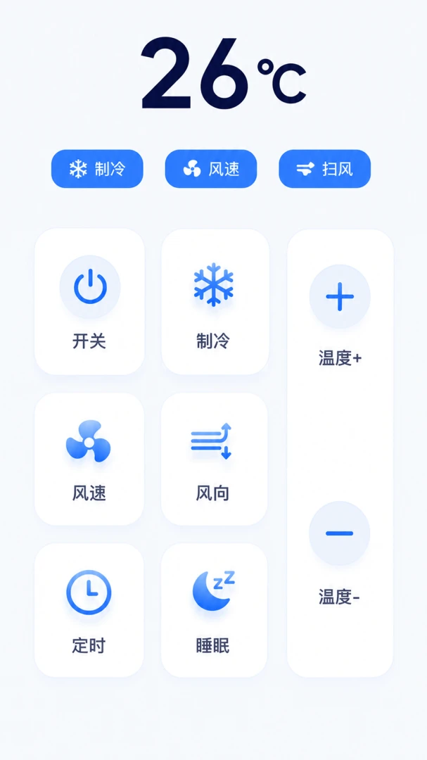 ����ң��һ��ͨV1.0.2 �ֻ�����ң�ع���