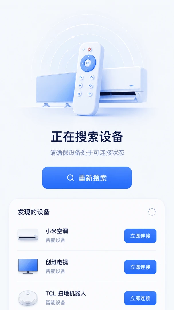 ����ң��һ��ͨV1.0.2 �ֻ�����ң�ع���