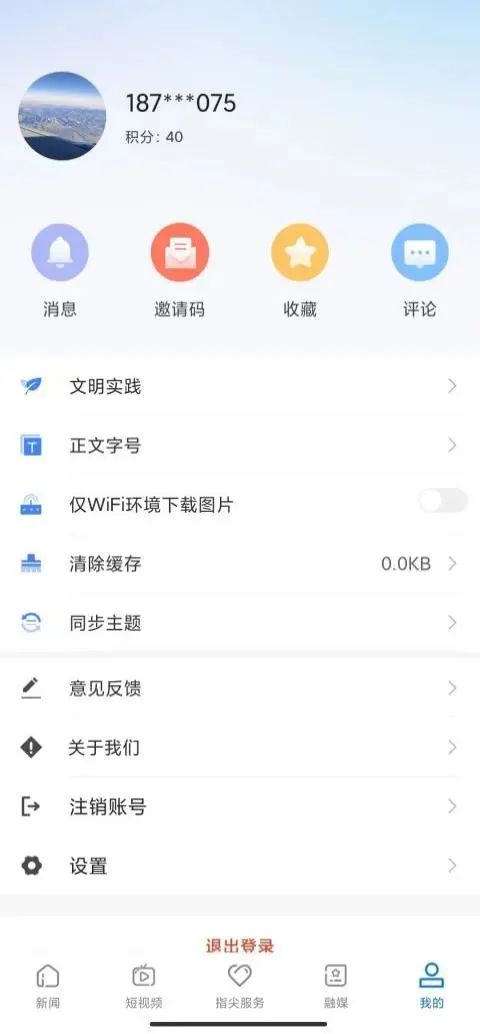 ѩ���2.0.9 ����ʵ��