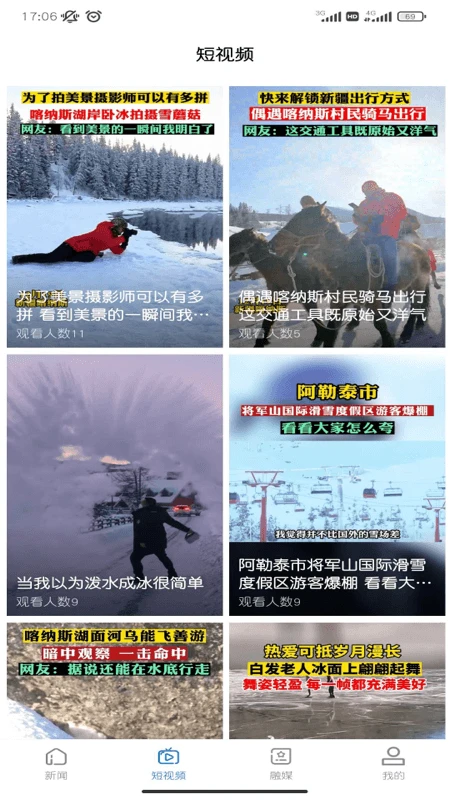 ѩ���2.0.9 ����ʵ��