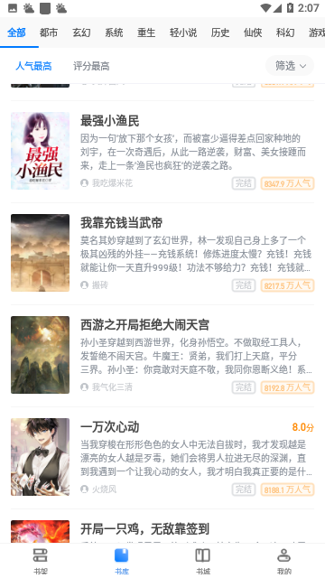 ����С˵app�������°氲װ�����ذ�װ���̽�ͼ
