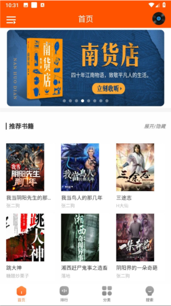 柠檬听书app最新版界面截图与下载安装教程配图
