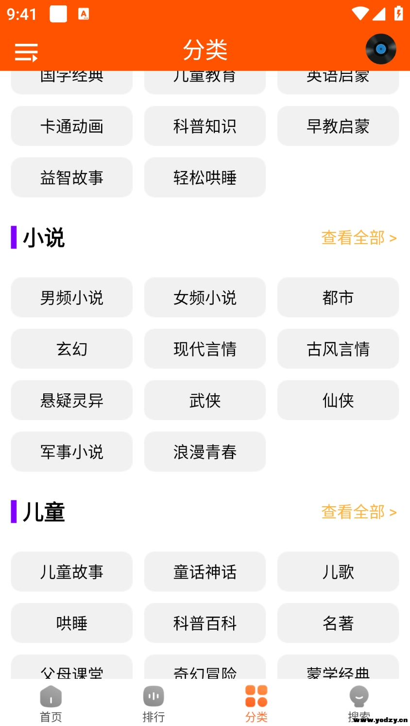 柠檬听书app最新版首页推荐栏目与分类列表截图