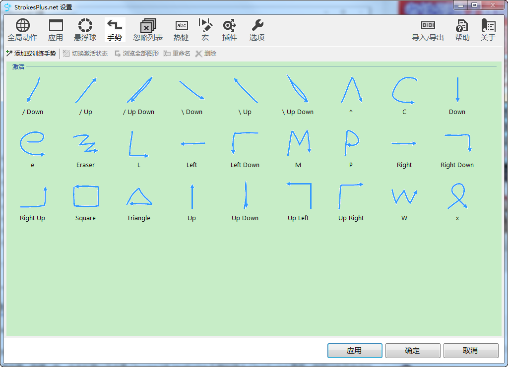StrokesPlus������ƹ���StrokesPlus2.8.6 �๦�����������ǿ
