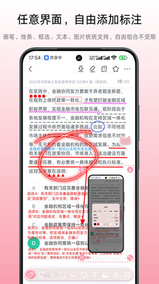 小气泡屏幕标注 高清图 导出设置技巧