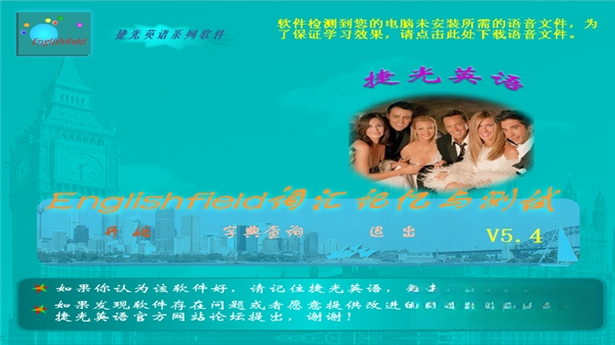 englishfield�ʻ���������1.0.0 Ӣ�ﱳ�ʲ��Թ���