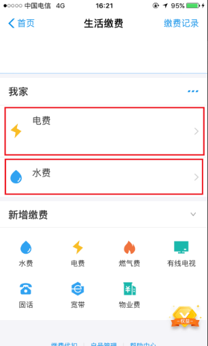 ˮ����¶ȼ����Լ�������¼�������ֻ���������ÿ����������